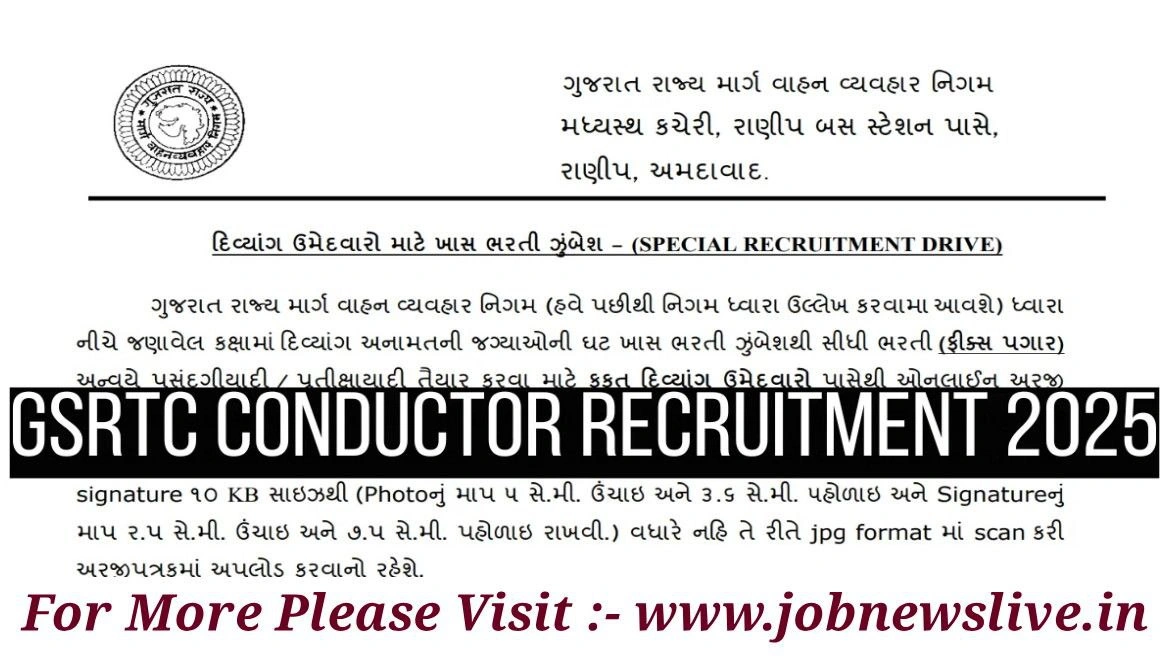 GSRTC Conductor Recruitment 2025