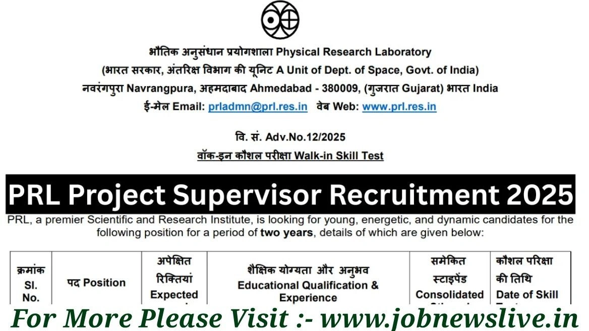 PRL Project Supervisor Jobs 2025